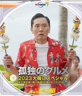 小锅夫人身体